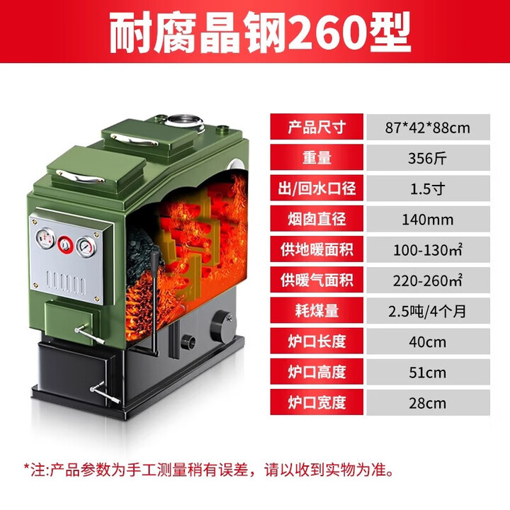 都格家用燃煤采暖炉三回程返烧锅炉暖气反烧环保养殖场取暖炉农村地暖 三回程环保锅炉260#