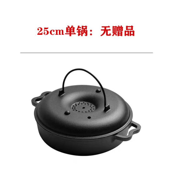 BMAD新款烤红薯锅铸铁加厚家用烤地瓜锅烧烤土豆板栗玉米机烤神器 新款25cm【无】适用2-3人