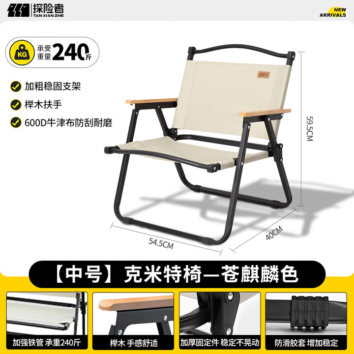 探险者（TAN XIAN ZHE） 户外折叠椅子克米特椅便携超轻露营野餐椅沙滩椅钓鱼椅子 石墨黑支架【加粗】卡其色