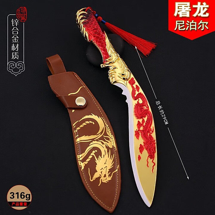 CF穿越火线周边大号武器模型屠龙玩具刀修罗龙啸擎天合金兵器 30厘米屠龙尼泊尔金色 送架子【图片 价格 品牌 报价】-京东
