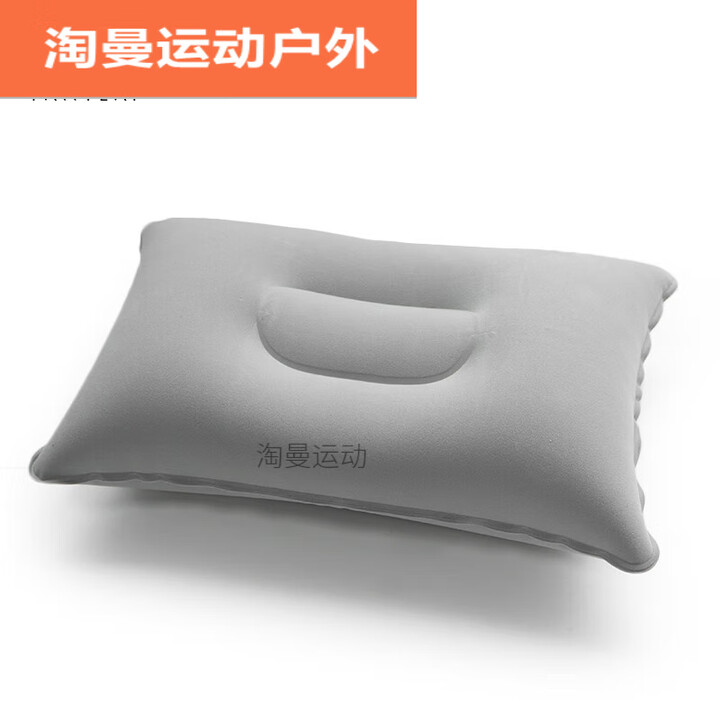 枕头/旅行/充气A1V59-便携露营车载飞机午休午室睡 充气款灰色1个