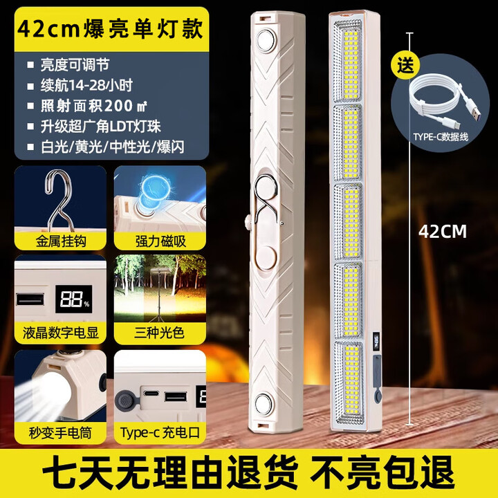 LNGA LANDGRE充电式应急照明灯户外露营磁吸led灯超长续航摆摊地摊夜市灯超亮 【单灯】 续航14-28h 照射约200㎡