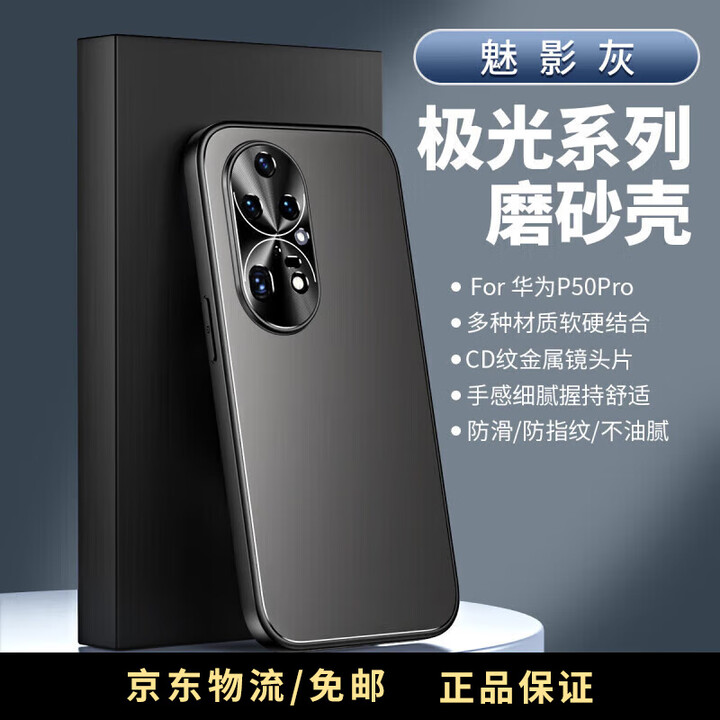 p50pro p50 E p50 p50E p50pro-p50-e-p50-p50e
