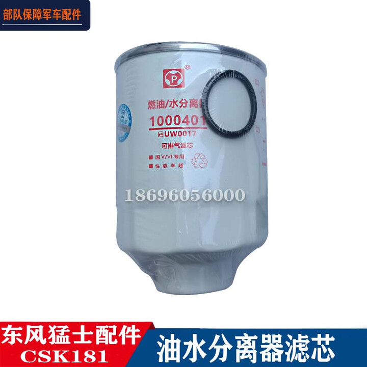 猛士CSK181油水分离器带传感器燃油滤芯1000401三代突击车配 油水分离器【图片 价格 品牌 报价】-京东