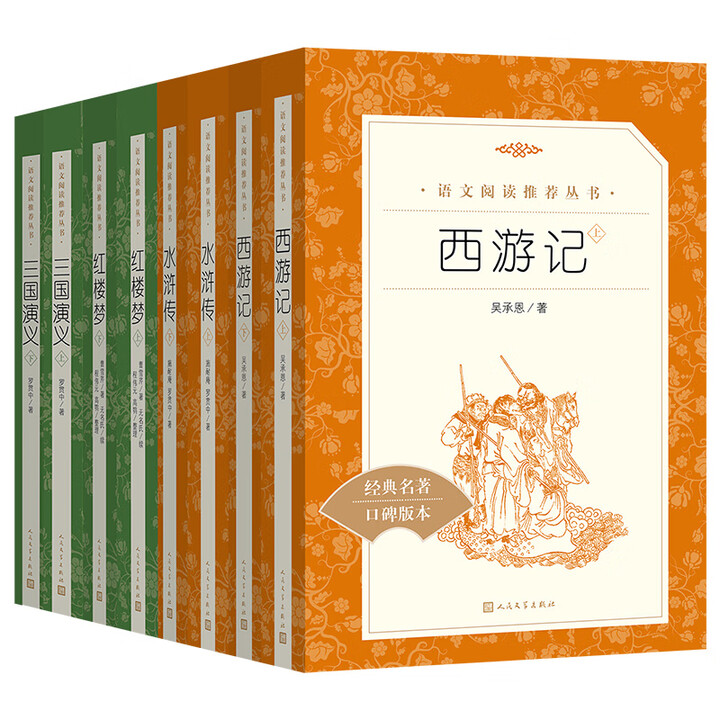 《红楼梦原著正版(上下)2册 人民文学出版社完整版无删减 高一上册课外阅读书籍 曹雪芹著原版四大名著初高中生青少年白话文言文版 红楼梦上下2册 ...