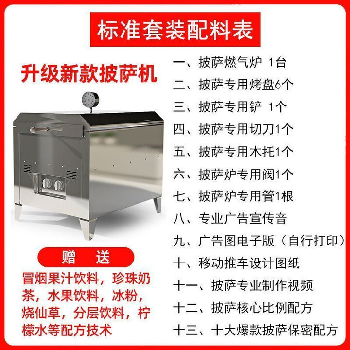 披萨机商用户外摆摊移动流动便捷式披萨烤箱设备创业燃气披萨机器 披萨机全套设备+技术