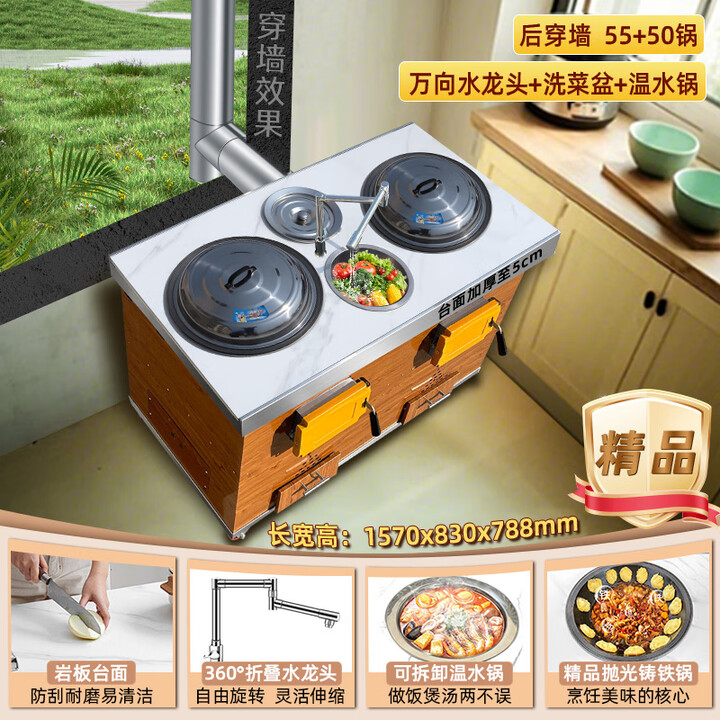 襄睿新款柴火灶农村家用烧木柴双灶台岩板台面可移动户外大铁锅土灶台 精品款55+50+后排烟+温水锅