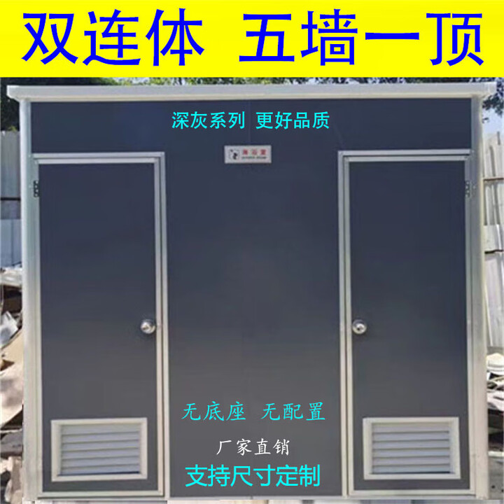 TLXT集装箱活动板房卫生间洗澡淋浴房洗手间厨房杂物储物宠物房工具房 双连体3.0x1.28无地板
