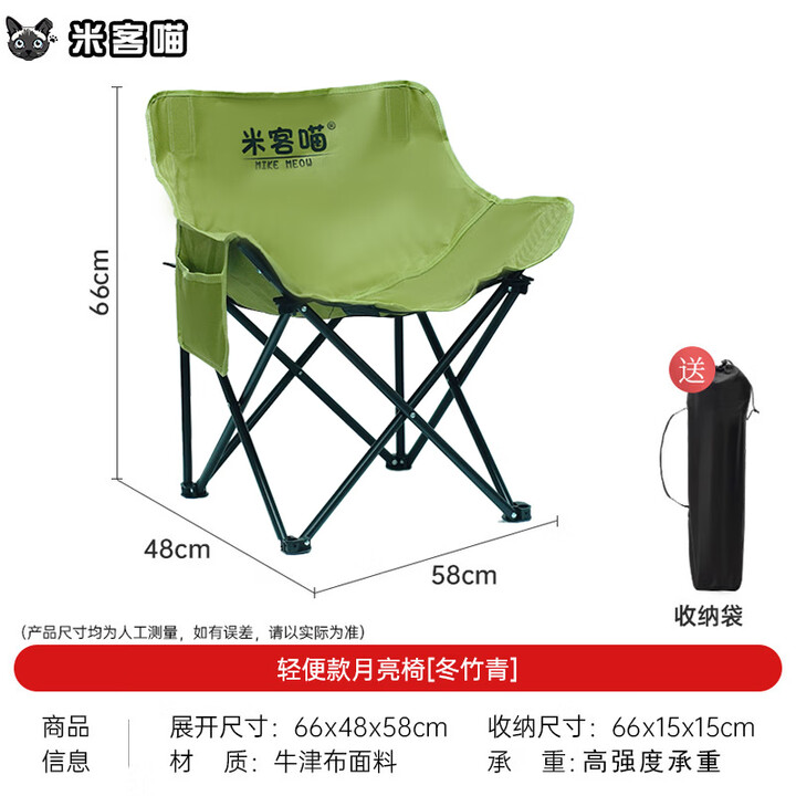 岩合户外折叠椅 克米特椅 便携式懒人钓鱼椅 春游踏青露营蛋卷桌椅子 绿色-月亮椅【大号成人款】 1把