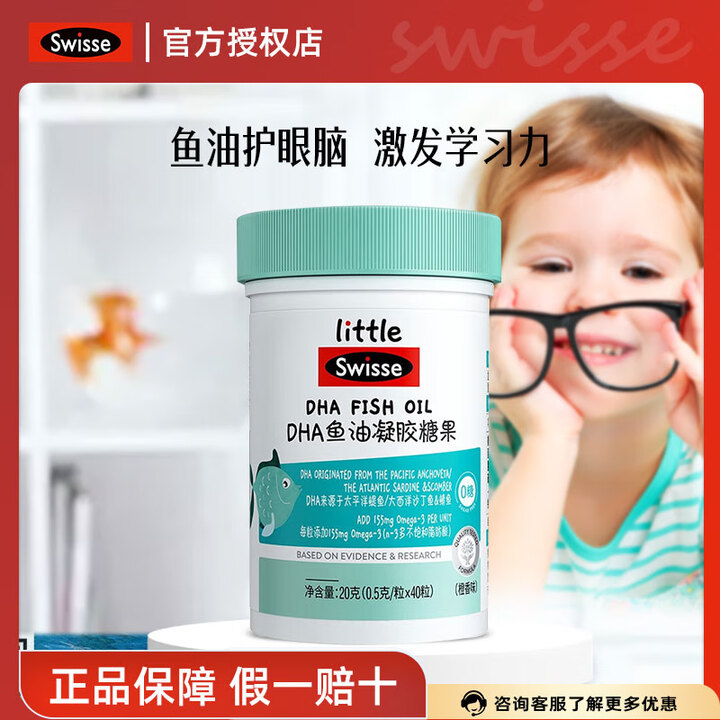 Swisse儿童鱼油DHA+EPA深海鱼油 宝宝脑部健康视力...