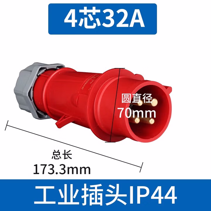正泰电气 工业插头 工业插座 工业连接器 工业耦合器 航空插头公母 插头 4芯 