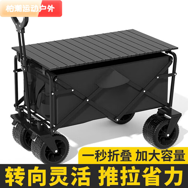 柏潮户外露营车可折叠手推车超大野营野餐营地车拉杆小拖车摆摊小拖车 黑色5寸橡胶轮/无刹车/承重200斤 加粗钢架 I 加厚面料
