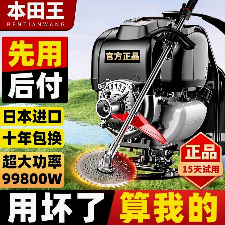 德国进口割草机背负式多功能开荒机小型除草收割 背负割草+除草+松土+水泵礼包/【图片 价格 品牌 报价】-京东