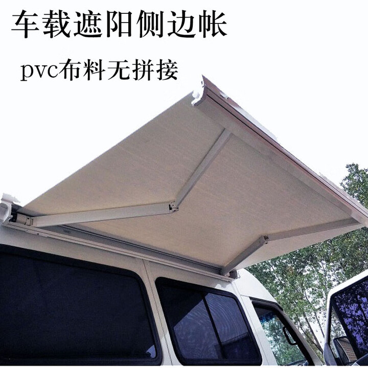 誉静房车遮阳棚蓬车载侧边帐蓬棚全顺大通拖挂房车改装 手动    宽3米伸2米
