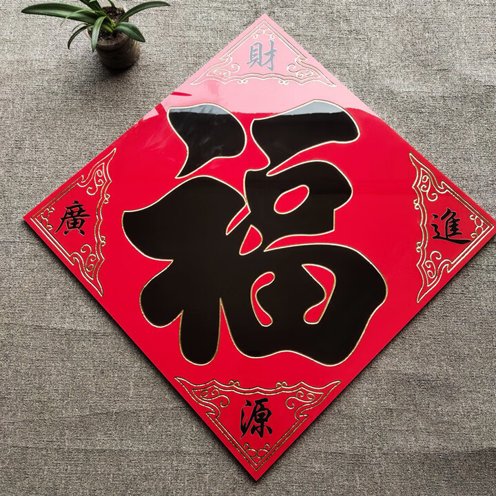 大门对联福瓷砖 大福字画 定制做户外庭院福字瓷砖 百福图80 A1款 适A1款800x800微晶镀金福【图片 价格 品牌 报价】-京东