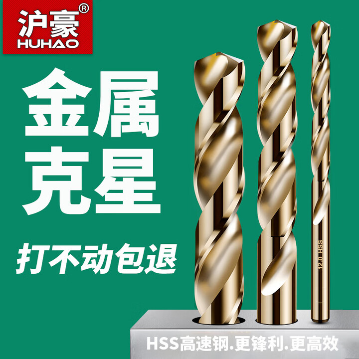 沪豪M35含钴麻花钻头套装手电钻多功能钻头打孔钢板金属不锈钢超硬 3.5mm【十支】【图片 价格 品牌 报价】-京东
