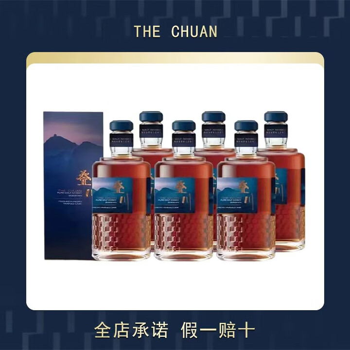 叠川纯麦威士忌 麦芽威士忌酒厂保乐力加旗下 中国峨眉山国产威士忌 叠川PX雪莉桶700ml*6瓶【图片 价格 品牌 报价】-京东