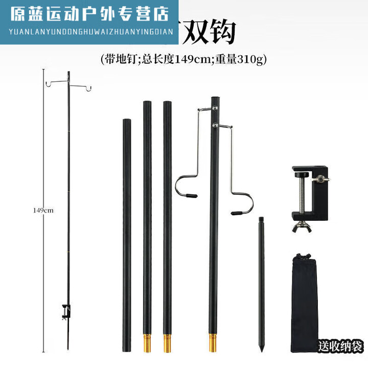 智宙露营灯架户外露营照明灯杆便携式折叠铝合金露营灯架营地 四节双钩黑色带地钉