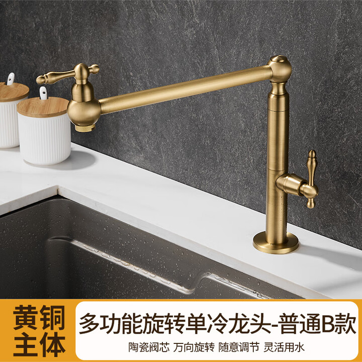 恒洁（HEGII）法式全铜仿古厨房水龙头冷热防溅复古折叠万向伸缩水槽洗菜盆灶台 立式单折叠单冷-B款【图片 价格 品牌 报价】-京东