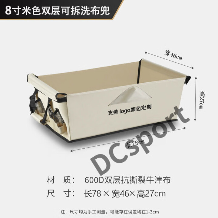 阿尤布双层抗撕裂露营车布兜可拆卸营地车布套可折叠推车替换内胆野餐车 【8寸】米色双层布兜