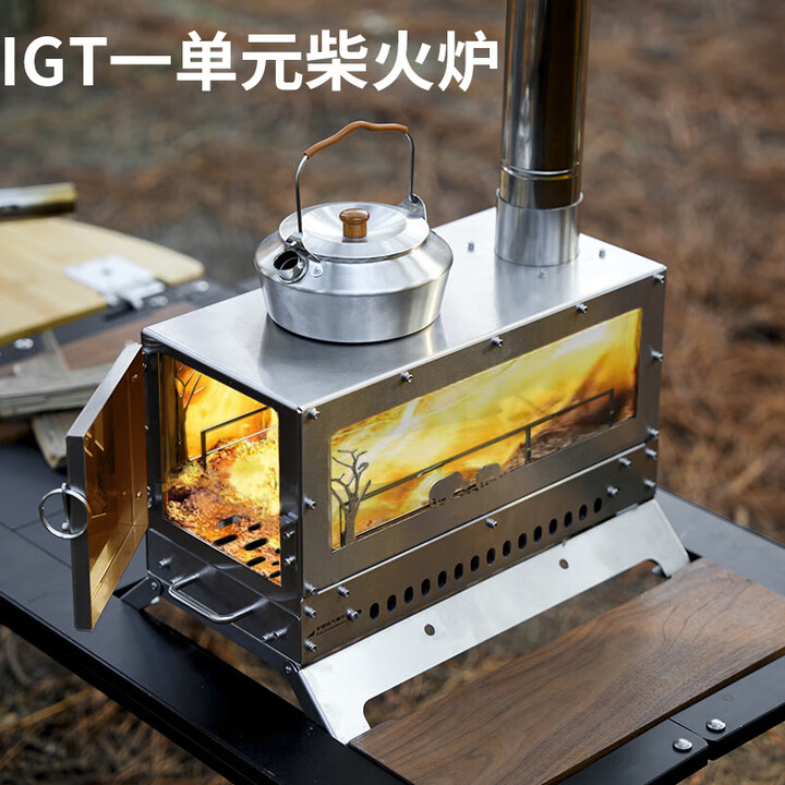 白鹿领地帐篷柴火炉户外便携冬季取暖炉1单元IGT桌面烤火炉子 IGT玲珑柴火炉（一单元）