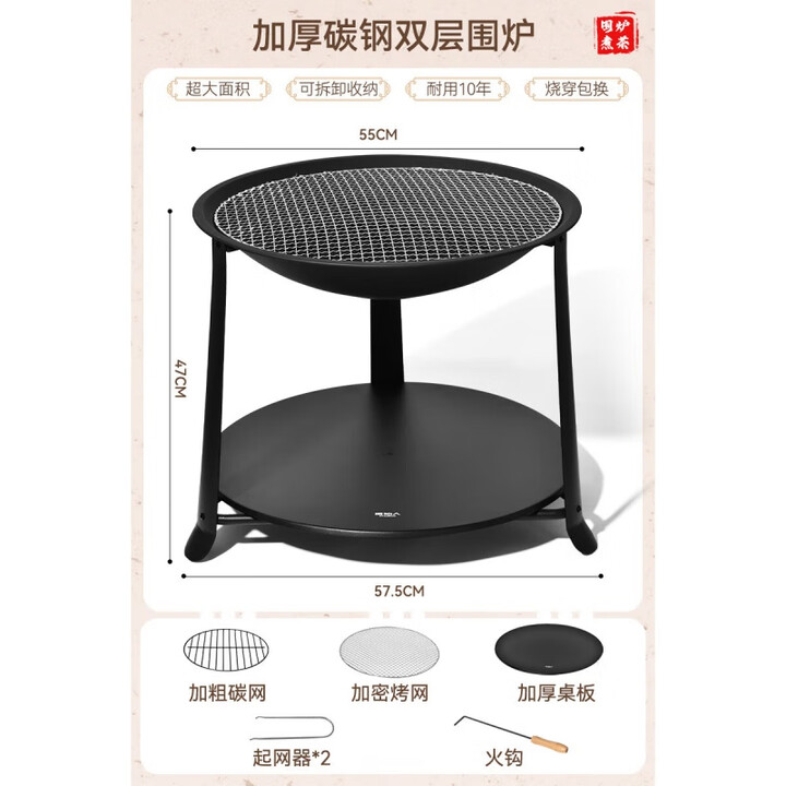 原始人围炉煮茶桌烧烤炉家用室内烤火炉套装器具全套户外烧烤架盆 双层围炉【加厚碳钢】+5件套