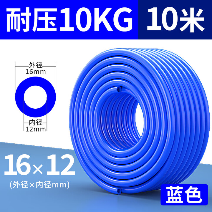 东佳隆PU气管软管8mm气泵空压机高压汽管10mm气动透明气线防爆4 6 12mm PU16*12蓝10米【图片 价格 品牌 报价】-京东