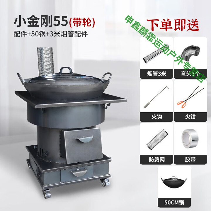 靠森（Kaooseen）取暖炉农村家用气化取暖炉烧木柴煤炭两用特厚大铁锅柴火猛火灶台 55cm炉带轮+配件+锅+3米烟管