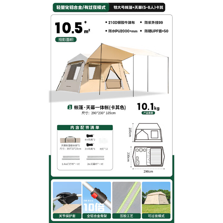 疆屿疆屿屋脊自动速开帐篷天幕二合一户外野营露营全套装备银胶防晒 特大卡其色可过夜帐篷天幕二合一