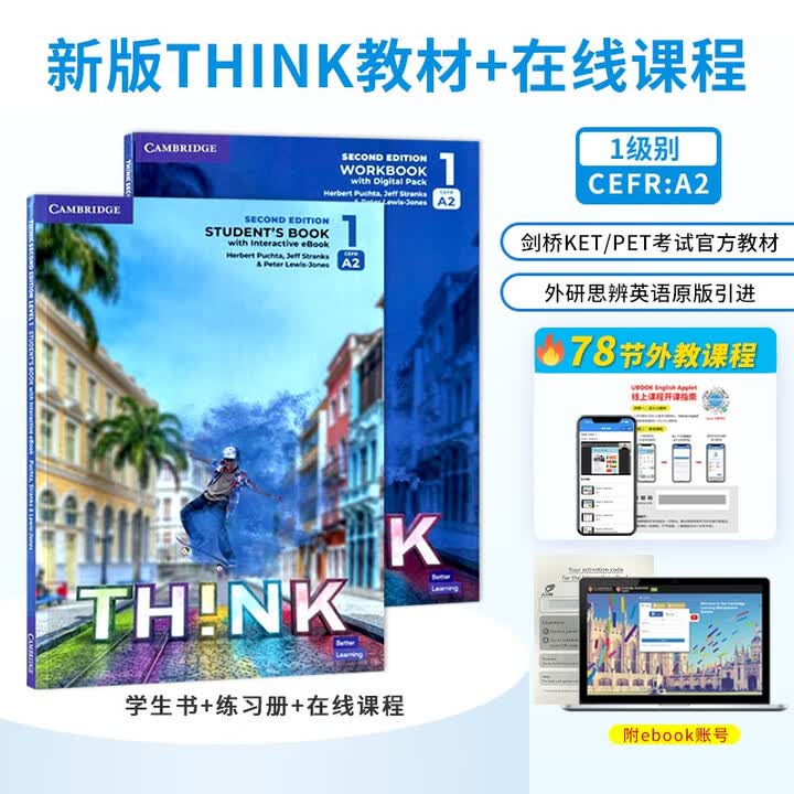 《剑桥外研思辨英语考试 新版第二版 Think 1级别学生套装+78节在线外教课程》(Herbert Puchta)【摘要 书评 试读】- 京东图书