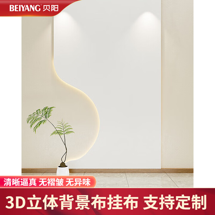 贝阳直播背景布3D立体 高清 2024新款网红直播间背景布挂布装饰场景拍照摄影直播背景墙高级感主播壁纸 5【网红主播轻奢背景】BY40** 1 ...
