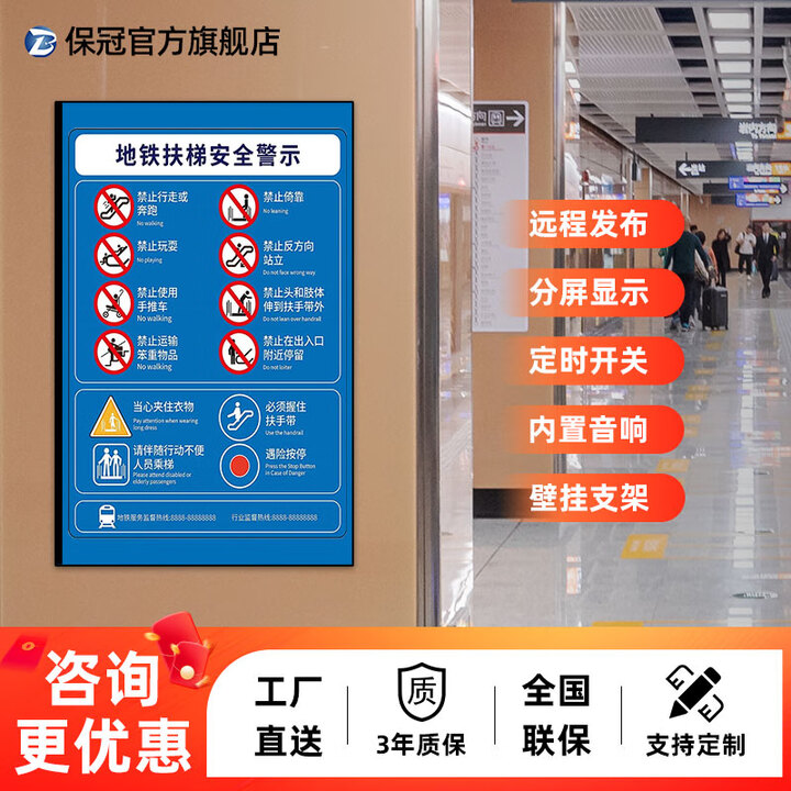 保冠 壁挂广告机32英寸显示屏电子海报屏幕远程发布奶茶店广告屏数字标牌信息发布屏电梯展示屏一体机横竖屏