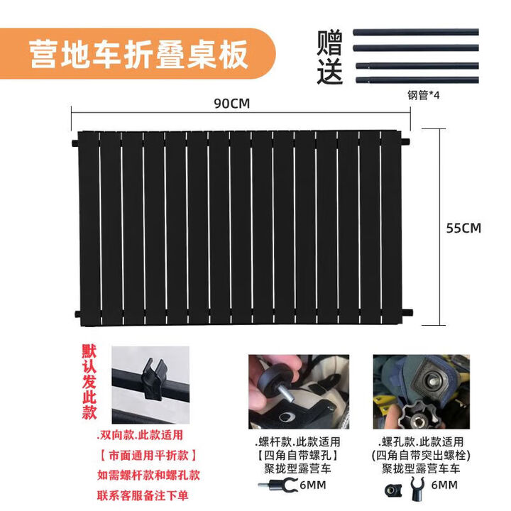 山头林村户外营地车桌板露营车可折叠桌面一体小推车桌板摆摊地摊网红桌子 8寸10寸通用桌面黑色[赠配件] 1L