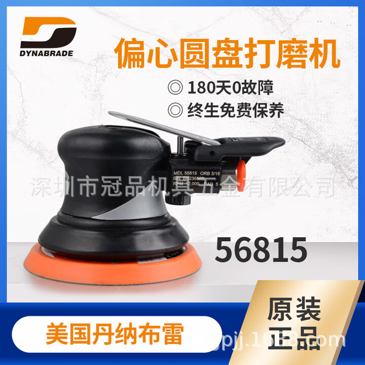 丹纳布雷56815气动打磨机Dynabrade5寸家具托盘抛光机 14 56815绒面托盘【图片 价格 品牌 报价】-京东