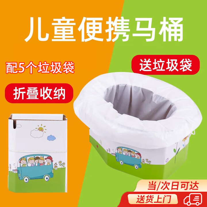 oein儿童车载便携马桶外出宝宝移动旅行折叠式堵车应急神器男孩女孩 折叠马桶【含5个垃圾袋】