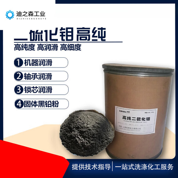 二硫化钼润滑粉未高温润滑粉机器轴承润滑剂润滑王固体黑铅粉8000 二硫化钼2.5千克快递【图片 价格 品牌 报价】-京东