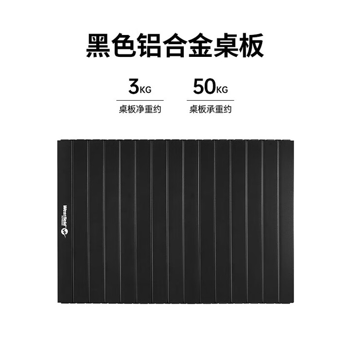 westfieldoutdoor我飞户外露营车桌板铝合金可折叠桌面露营野餐折叠小推车盖板桌子 仅适用于凌霄推车