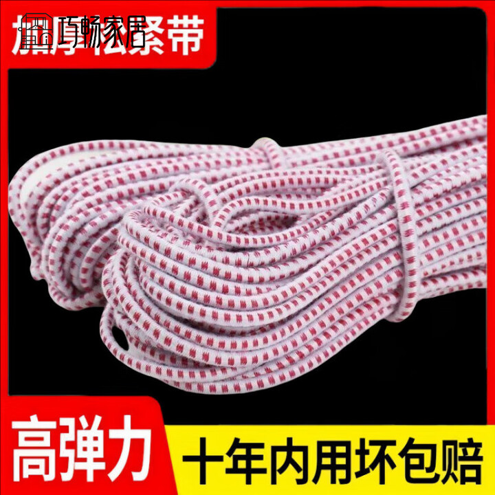高弹力松紧带高弹圆松紧带跳皮筋宽软弹力绳裤腰松紧带橡筋绳 一捆 4.5m 【高弹力红白点圆松紧带】【图片 价格 品牌 报价】-京东