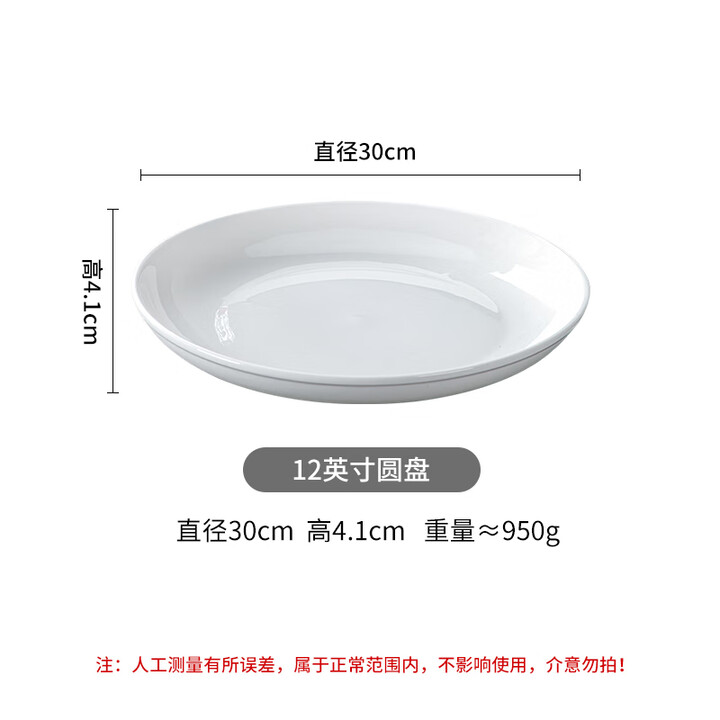【几物森林盘/碟】几物森林 陶瓷大盘子盘碟餐盘蒸鱼剁椒鱼头圆深盘盘子菜盘家用 12英寸【行情 报价 价格 评测】-京东