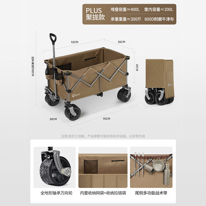 北欢 Bavay加大款户外野营拖车可折叠露营推车野餐营地小拉车S01 400L 大有可为棕色