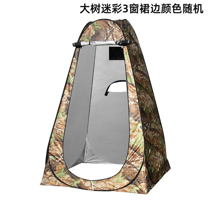 漂途户外洗澡沐浴更衣帐篷家用淋浴移动厕所帐篷免搭建野营卫生间帐篷 大树迷彩涂银三窗升级版 1.5米*1.5米*1.9米高