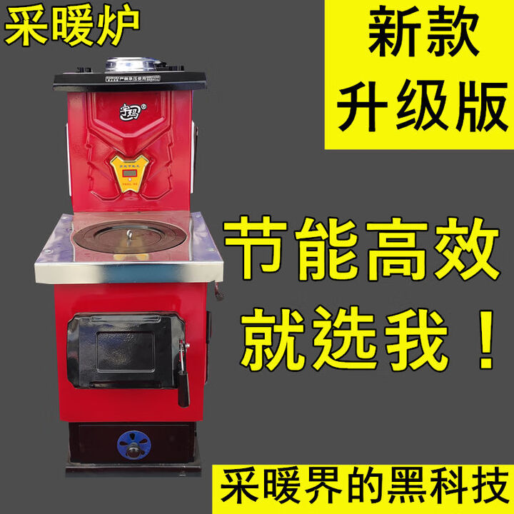 锅炉家用水暖燃煤锅炉暖气炉带暖气片节能烧碳地暖水暖炉烧炭采暖 红色 260型新款U型导热管
