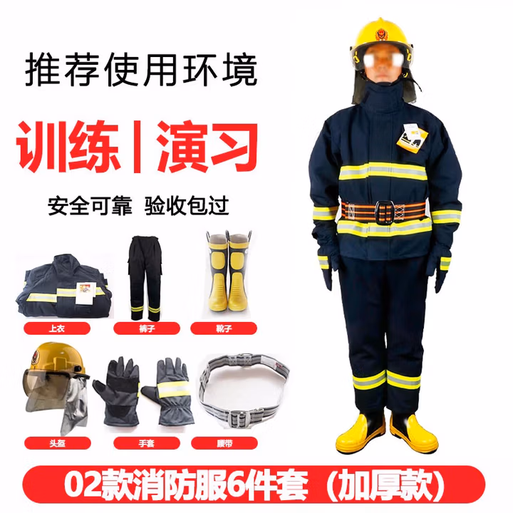 97式消防服六件套装17款战斗服02救援服14款3c消防服灭火防护阻燃 02款消
