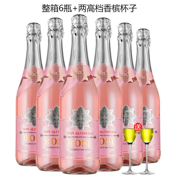 其他家西班牙原瓶进口0度无醇起泡酒无酒精桃红葡萄 整箱6瓶+2香槟杯子【图片 价格 品牌 报价】-京东