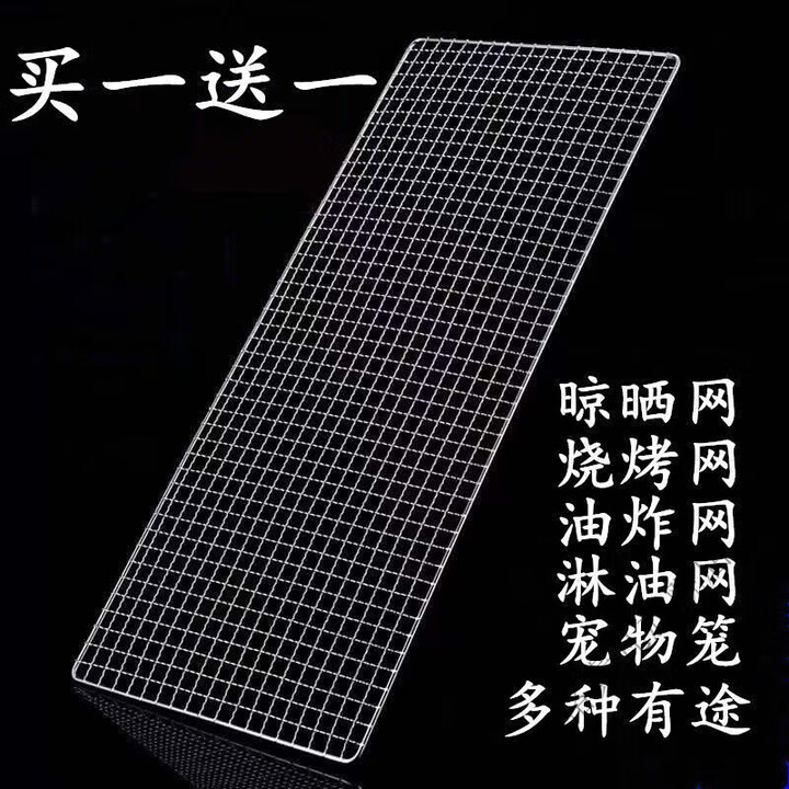 树奢长方形烧烤网淋油油炸网烧烤架网烤箱网晾晒网一次性烧烤网 25*70厘米