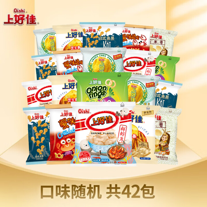 上好佳 薯片虾片膨化食品休闲零食随机口味5-7g 共42包 ...