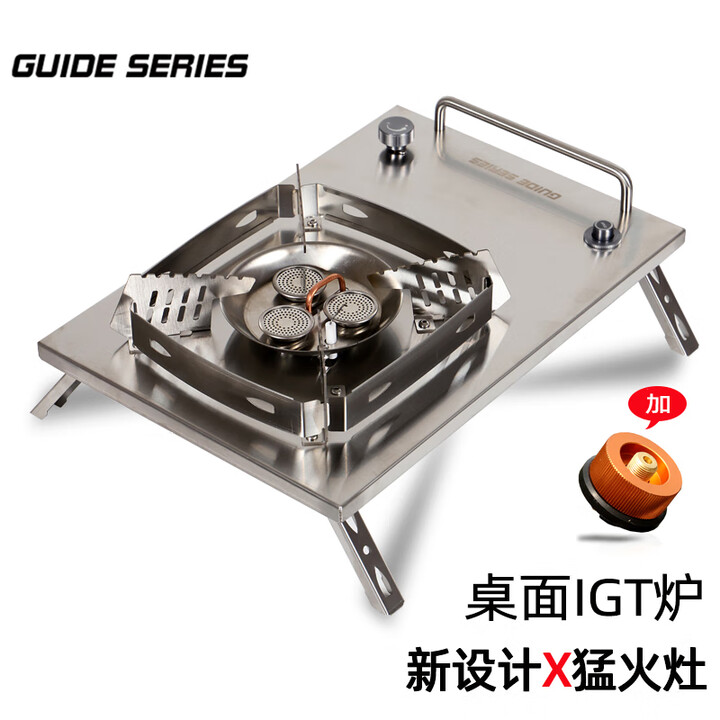 Guide Series--GuideSeries户外露营IGT桌单元板炉灶茶盘折叠桌选配件 选附件--银色二代气炉（预热管）