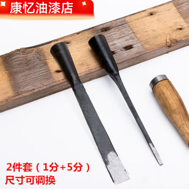 美克杰木工凿子手工锻打老凿子扁平铲子木工工具老式凿子钊子木匠开槽 2件套(1分+5分)尺寸可调换【图片 价格 品牌 报价】-京东