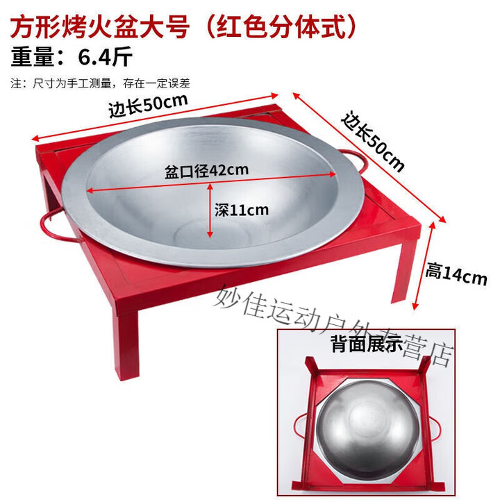 花乐集老式碳火盆炭火炉烤火盆农村家用柴火大火盆超大号木炭火盆烤肉火 方形烤火盆大号(红色分体式)