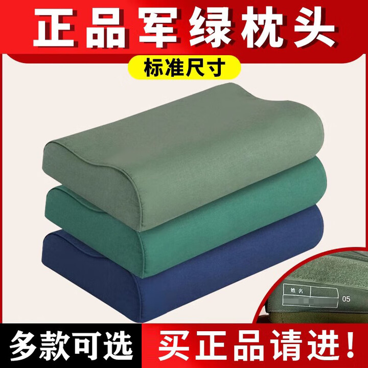 尤萨军迷用品正品硬质棉枕头04枕头06枕头19火焰蓝枕头内务枕头军绿色 军绿色枕头 规格【45×27×7/9cm】